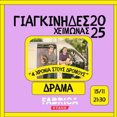 ฮฮฮฮฮฮฮฮฮฮฮฃ Live || DRAMA || FABRICA stage