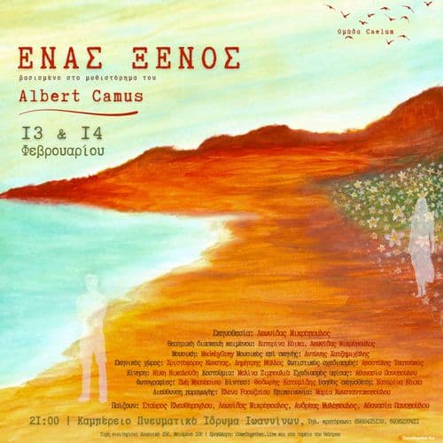 ยซฮฮฝฮฑฯ ฮฮญฮฝฮฟฯยป