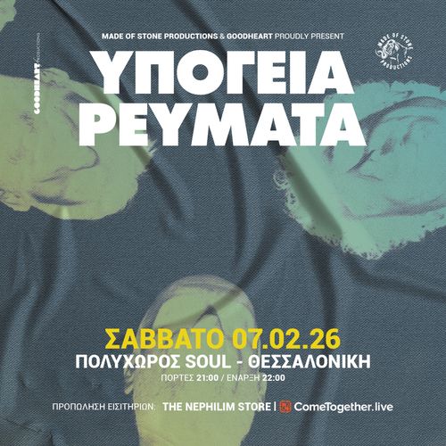 ฮฅฮ ฮฮฮฮฮ ฮกฮฮฅฮฮฮคฮ || ฮฮฮฃฮฃฮฮฮฮฮฮฮ