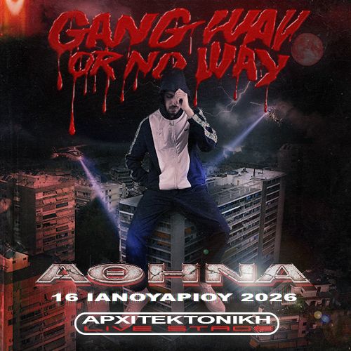 RAISER ฮ ฮฮกฮฮฅฮฃฮฮฮฃฮ ฮฮฮฃฮฮฮฅ "GANG WAY OR NO WAY 2" ฮฮฮฮฮ // 16.01.2026 // ฮฮกฮงฮฮคฮฮฮคฮฮฮฮฮ