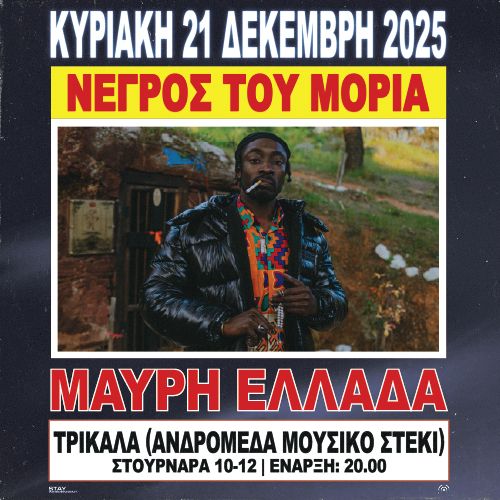 ฮฮฮฮกฮฮฃ ฮคฮฮฅ ฮฮฮกฮฮ ฮ ฮฮกฮฮฅฮฃฮฮฮฃฮ ฮฮฮฃฮฮฮฅ "ฮฮฮฅฮกฮ ฮฮฮฮฮฮ" ฮคฮกฮฮฮฮฮ // 21.12.2025 // ฮฮฮฮกฮฮฮฮฮ ฮฮฮฅฮฃฮฮฮ ฮฃฮคฮฮฮ