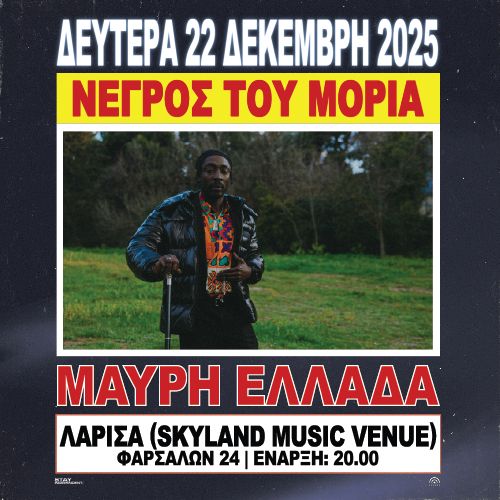 ฮฮฮฮกฮฮฃ ฮคฮฮฅ ฮฮฮกฮฮ ฮ ฮฮกฮฮฅฮฃฮฮฮฃฮ ฮฮฮฃฮฮฮฅ "ฮฮฮฅฮกฮ ฮฮฮฮฮฮ" ฮฮฮกฮฮฃฮ // 22.12.2025 // SKYLAND