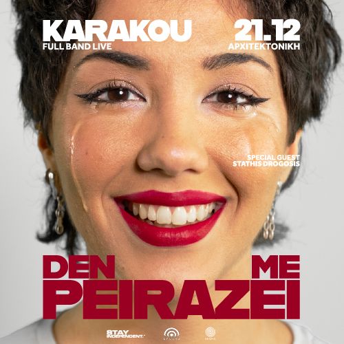 KARAKOU ฮ ฮฮกฮฮฅฮฃฮฮฮฃฮ ฮฮฮฃฮฮฮฅ "ฮฮ ฮฮ ฮ ฮฮฮกฮฮฮฮ" ฮฮฮฮฮ // 21.12.2025 // ฮฮกฮงฮฮคฮฮฮคฮฮฮฮฮ