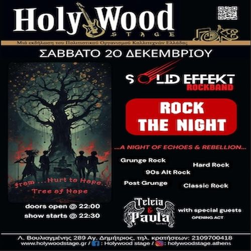 SOLID EFFEKT fullband ~ Opening Act:โโฮคฮฮฮฮฮ ฮบฮฑฮน ฮ ฮฮฅฮฮ" @HolyWood Stage.Athens