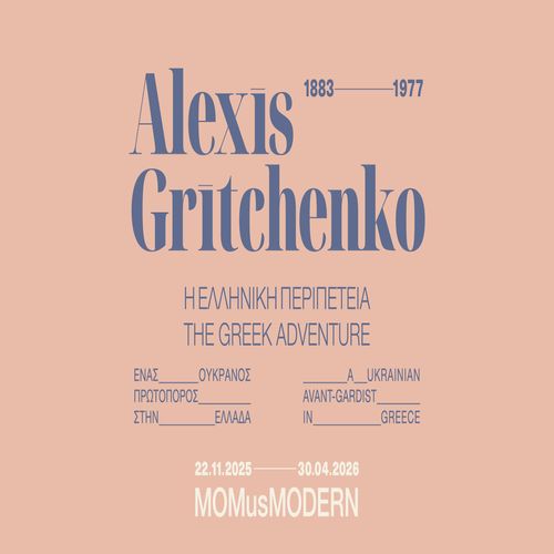 ฮฮตฮฝฮฑฮณฮฎฯฮตฮนฯ ฯฯฮทฮฝ ฮญฮบฮธฮตฯฮท ยซAlexis Gritchenko (1883โ1977). ฮ ฮฮปฮปฮทฮฝฮนฮบฮฎ ฮ ฮตฯฮนฯฮญฯฮตฮนฮฑ. ฮฮฝฮฑฯ ฮฯ
ฮบฯฮฑฮฝฯฯ ฮ ฯฯฯฮฟฯฯฯฮฟฯ ฯฯฮทฮฝ ฮฮปฮปฮฌฮดฮฑยป