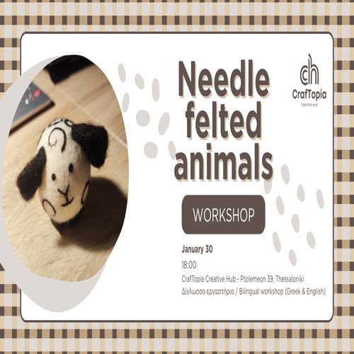 ฮฯฮณฮฑฯฯฮฎฯฮน Felting : ฮฆฯฮนฮฌฮพฮต ฯฮฟ ฮฮนฮบฯ ฯฮฟฯ
ฯฮฝฮฟฯ
ฮดฯฯฯ ฯฮฏฮปฮฟ! | Needle Animal Felting Workshop