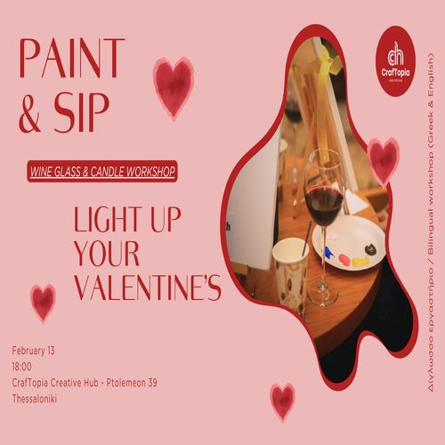 Paint & Sip: ฮฯฮณฯฮฑฯฮฏฮถฮฟฯ
ฮผฮต ฮผฮต ฯฮฟฯฯ ฮบฮฑฮน ฯฮฑฮฝฯฮฑฯฮฏฮฑ! | Wine Glass & Candle Workshop - Light Up Your Valentineโs โค๏ธ