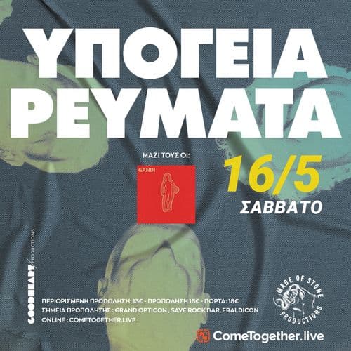 ฮฅฮ ฮฮฮฮฮ ฮกฮฮฅฮฮฮคฮ ฮฃฮคฮ 7 , ฮฮฮกฮฮฅฮกฮ!