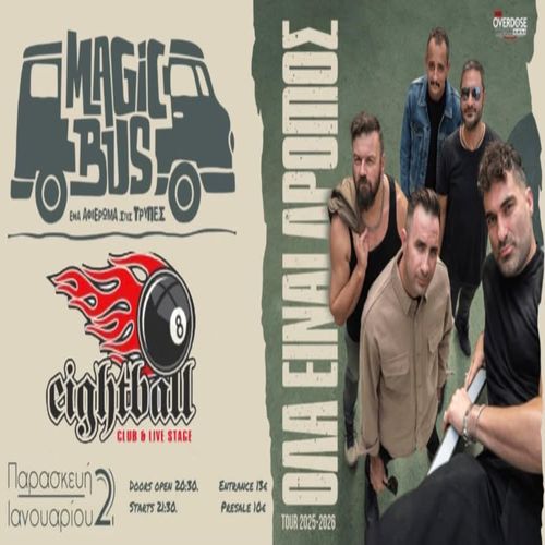 Magic Bus - tribute ฮคฮกฮฅฮ ฮฮฃ // live @ Eightball ( ฮฮตฯฯฮฑฮปฮฟฮฝฮฏฮบฮท) ฮ ฮฑฯฮฑฯฮบฮตฯ
ฮฎ 2 ฮฮฑฮฝฮฟฯ
ฮฑฯฮฏฮฟฯ