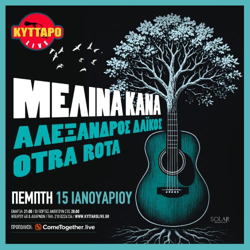 ฮฮฮฮฮฮ ฮฮฮฮ ฮฮฮฮฮฮฮฮกฮฮฃ ฮฮฮชฮฮฮฃ OTRA ROTA