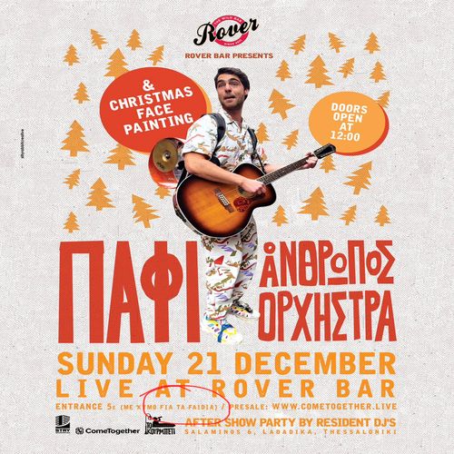 ฮ ฮฮฆฮ - ฮ ฮฮฝฮธฯฯฯฮฟฯ ฮฯฯฮทฯฯฯฮฑ Live @ Rover || SUN 21 DEC