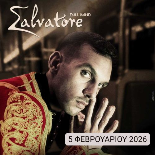 O ฮฃฮฑฮปฮฒฮฑฯฯฯฮต ฮถฯฮฝฯฮฑฮฝฮฌ ฯฯฮฟ ฮฯฯฯฮฑฯฮฟ (full band)