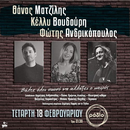 ฮฮฌฮปฯฮต ฯฮปฮฟฮน ฯฮบฮฟฯฯ ฮฝฮฑ ฮฑฮปฮปฮฌฮพฮตฮน ฮฟ ฮบฮฑฮนฯฯฯ