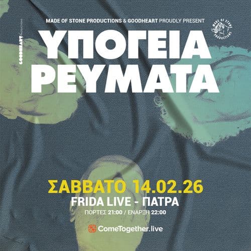 ฮฅฮ ฮฮฮฮฮ ฮกฮฮฅฮฮฮคฮ || ฮ ฮฮคฮกฮ