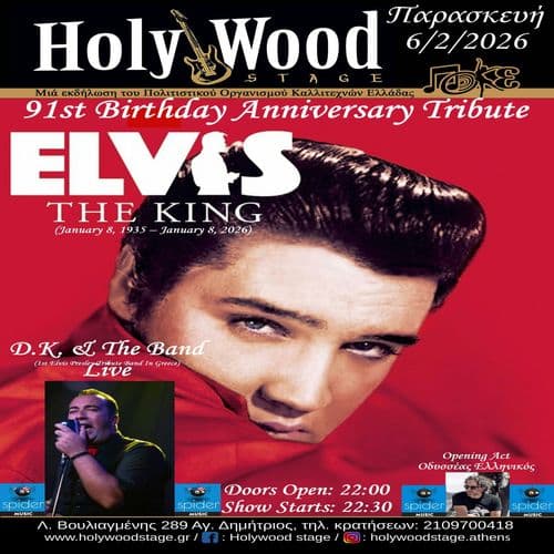 ELVIS PRESLEY 91st Birthday Anniversary Live With D.K. & The Band @HolyWood Stage.