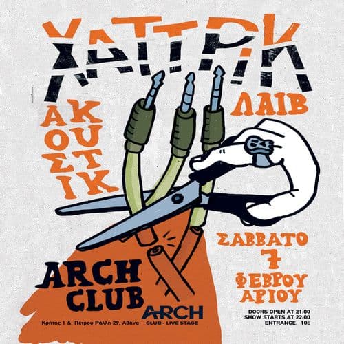 ฮงฮฑฯ ฮคฯฮนฮบ ฮฑฮบฮฟฯ
ฯฯฮนฮบฯ live ฯฯฮฟ ARCH