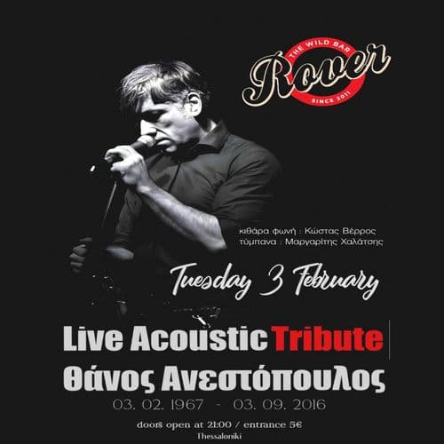 Live Acoustic Tribute ฯฯฮฟฮฝ ฮฮฌฮฝฮฟ ฮฮฝฮตฯฯฯฯฮฟฯ
ฮปฮฟ || TUE 3 FEB