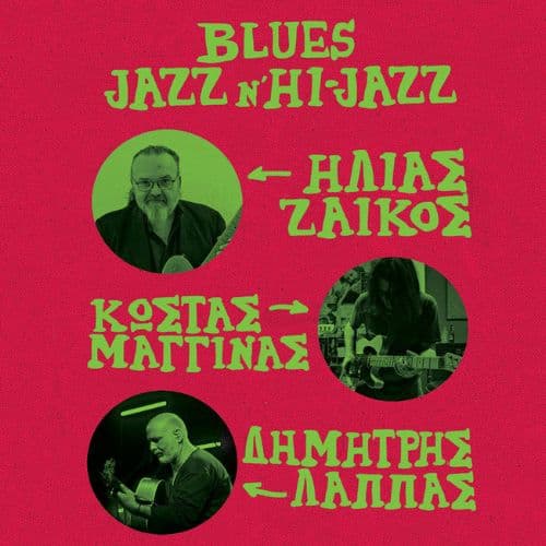 ฮฮฮฮฮฃ ฮฮฮฮฮฮฃ - Kฮฉฮฃฮคฮฮฃ ฮฮฮฮฮฮฮฮฃ - ฮฮฮฮฮคฮกฮฮฃ ฮฮฮ ฮ ฮฮฃ // Blues, jazz nโ hi-jazz