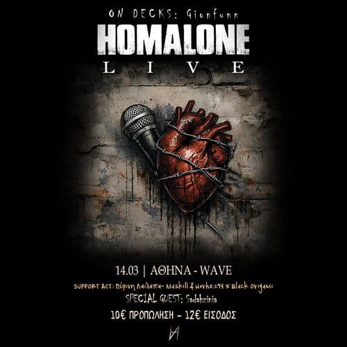 HOMALONE LIVE ATH
