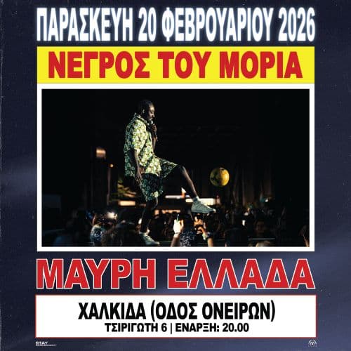 ฮฮฮฮกฮฮฃ ฮคฮฮฅ ฮฮฮกฮฮ ฮ ฮฮกฮฮฅฮฃฮฮฮฃฮ ฮฮฮฃฮฮฮฅ "ฮฮฮฅฮกฮ ฮฮฮฮฮฮ" ฮงฮฮฮฮฮฮ // 20.02.2026 // ฮฮฮฮฃ ฮฮฮฮฮกฮฉฮ