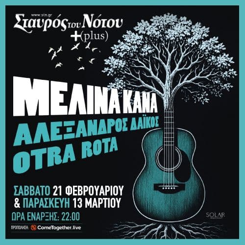 ฮฮฮฮฮฮ ฮฮฮฮ ฮฮฮฮฮฮฮฮกฮฮฃ ฮฮฮชฮฮฮฃ OTRA ROTA