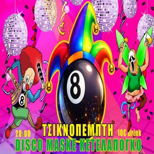 CARNIVAL @8BALL - ฮคฮฃฮฮฮฮฮ ฮฮฮ ฮคฮ - ฮฮฮคฮฮฮฮ ฮฮฮฮ