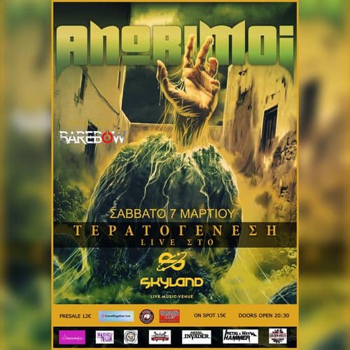 ANORIMOI ฮ ฮฮกฮฮฅฮฃฮฮฮฃฮ ฮฮฮฃฮฮฮฅ "ฮคฮฮกฮฮคฮฮฮฮฮฮฃฮ" ฮฮ SPECIAL GUSEST BAREBOW ฮฃฮคฮ SKYLAND ฮฃฮฮฮฮฮคฮ 7.3 !!!