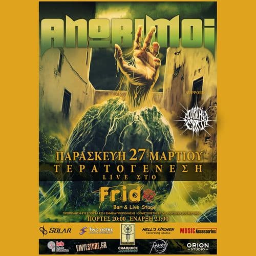 ANORIMOI-ฮคฮฮกฮฮคฮฮฮฮฮฮฃฮ Live