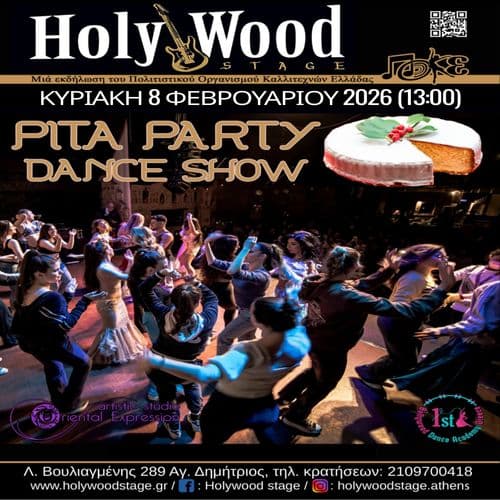 ๐PITA PARTY - DANCE SHOW 2026๐ ๐ฮฃฮคO HolyWood STAGE!!!