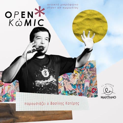 Openkwmic S11E20 @ ฮฮฑฮนฮตฯ
ฯฮฎฯฮนฮฟ Comedy Club