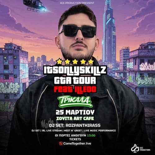 Trikala | ItsOnlySkillz «GTA TOUR» ft. iLLEOo - 25 Mar