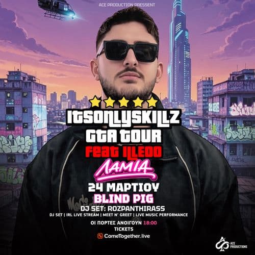 Lamia | ItsOnlySkillz «GTA TOUR» ft. iLLEOo - 24 Mar