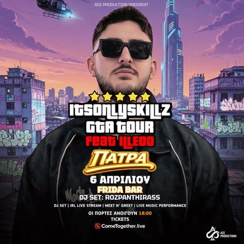 Patra | ItsOnlySkillz «GTA TOUR» ft. iLLEOo - 06 Apr