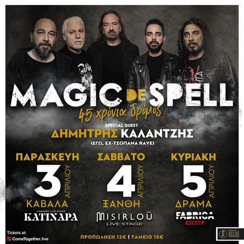 Magic De Spell | 45 Χρόνια Δρόμος