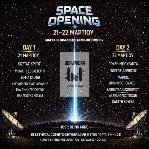 Doryphora space opening