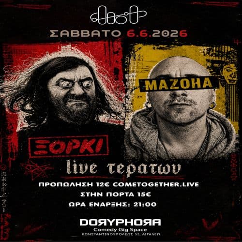 MAZOHA ฮฮฮ ฮฮฮกฮฮ LIVE