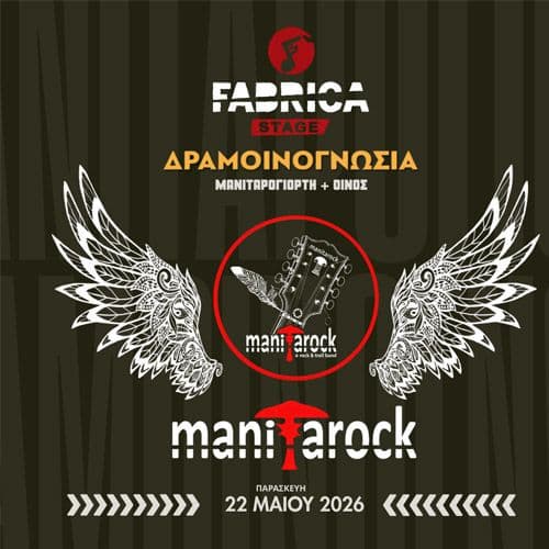 MANITAROCK Live | ฮฮกฮฮฮฮฮฮฮฮฮฉฮฃฮฮ 2026